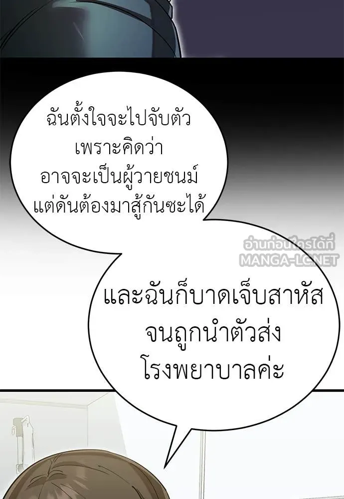 Reincarnation Path of The Underworld King ตอนที่ 98 196