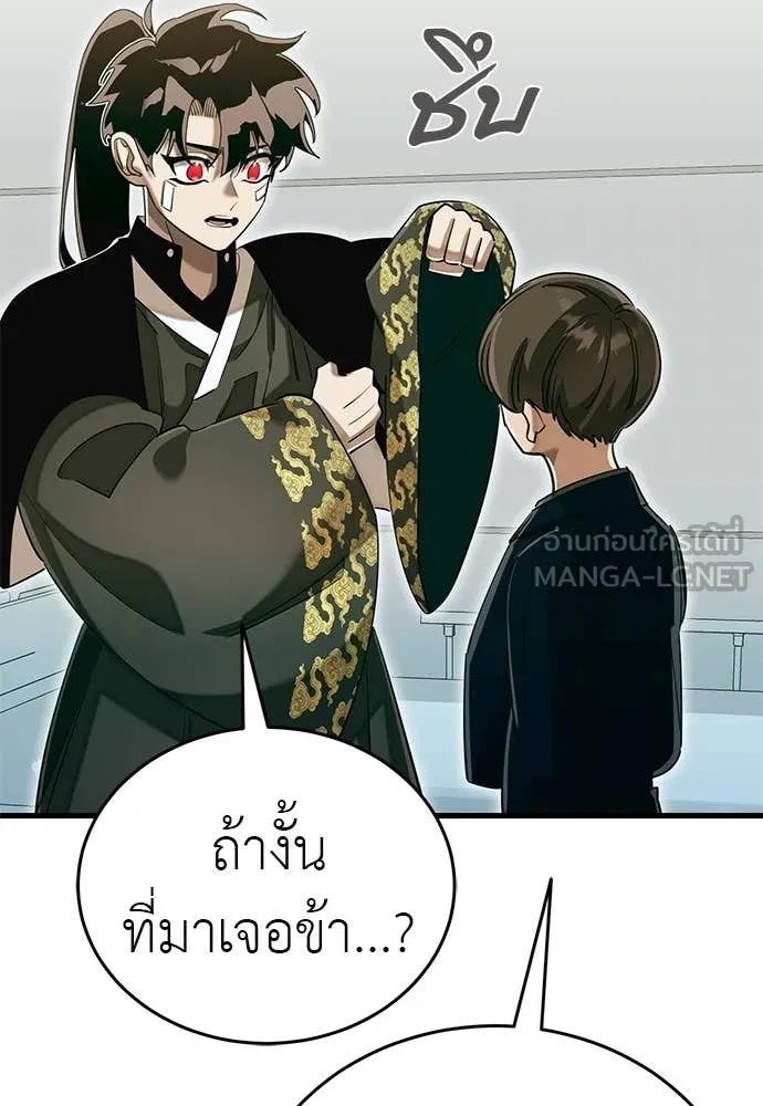Reincarnation Path of The Underworld King ตอนที่ 98 202