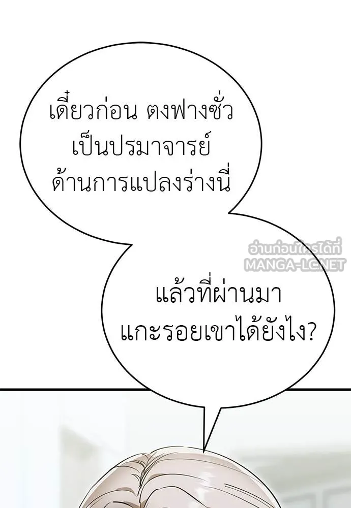 Reincarnation Path of The Underworld King ตอนที่ 98 204