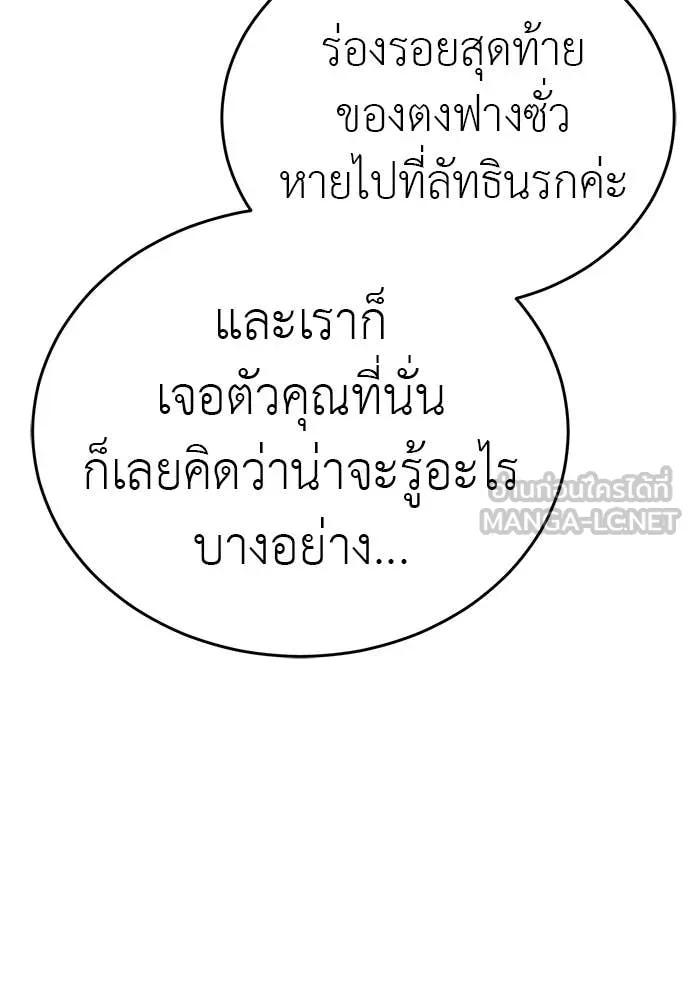 Reincarnation Path of The Underworld King ตอนที่ 98 203
