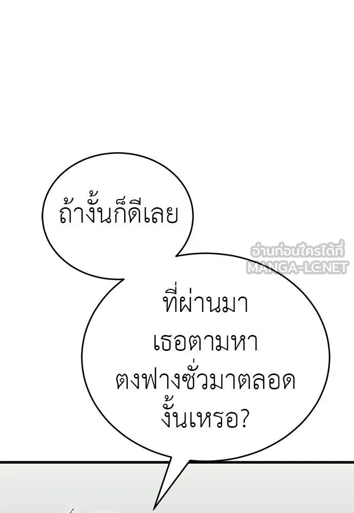 Reincarnation Path of The Underworld King ตอนที่ 98 201