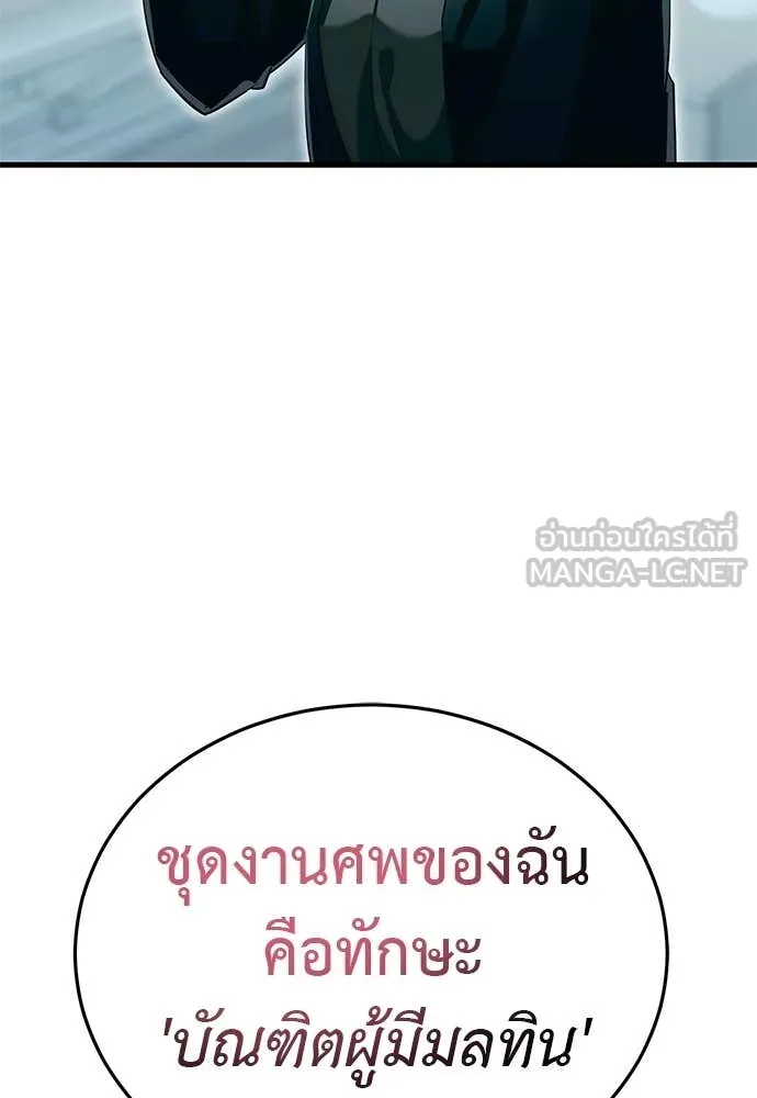 Reincarnation Path of The Underworld King ตอนที่ 98 207