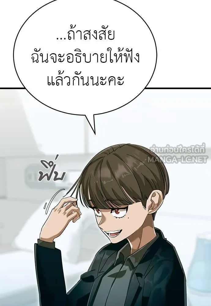 Reincarnation Path of The Underworld King ตอนที่ 98 206