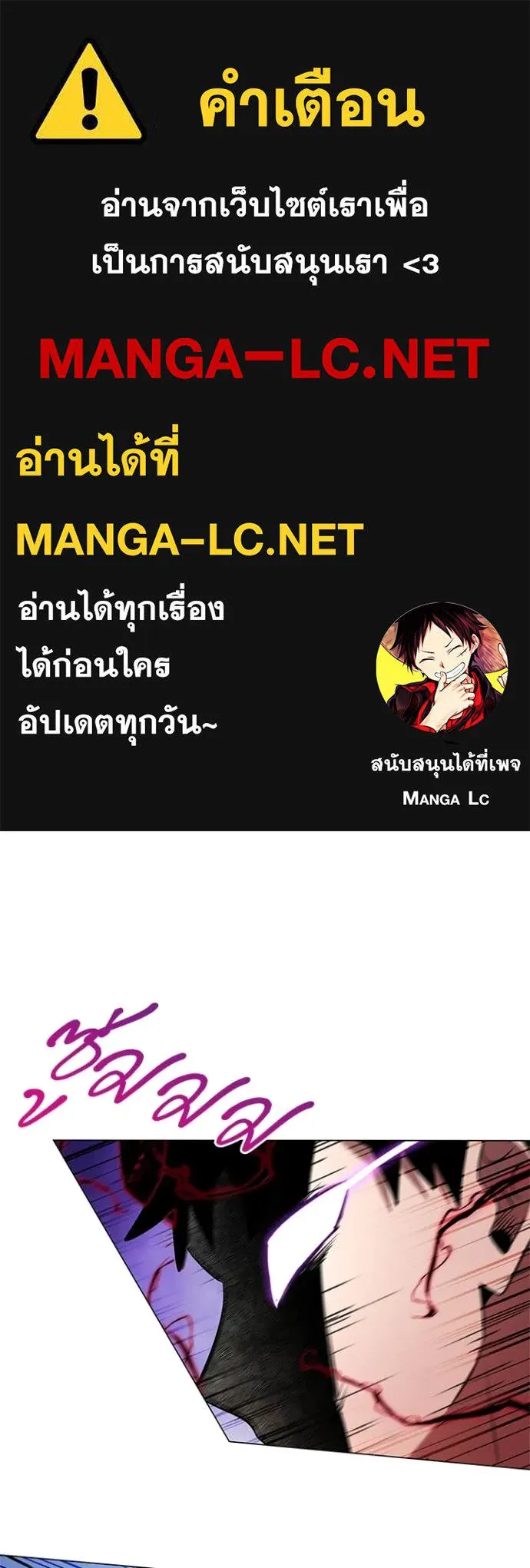 Night of the Ogre5 ตอนที่ 83 1
