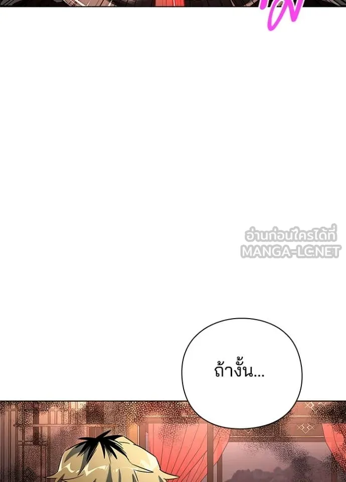 Night of the Ogre5 ตอนที่ 83 9