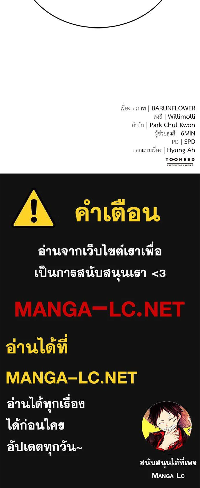 Reincarnation Path of The Underworld King ตอนที่ 98 208