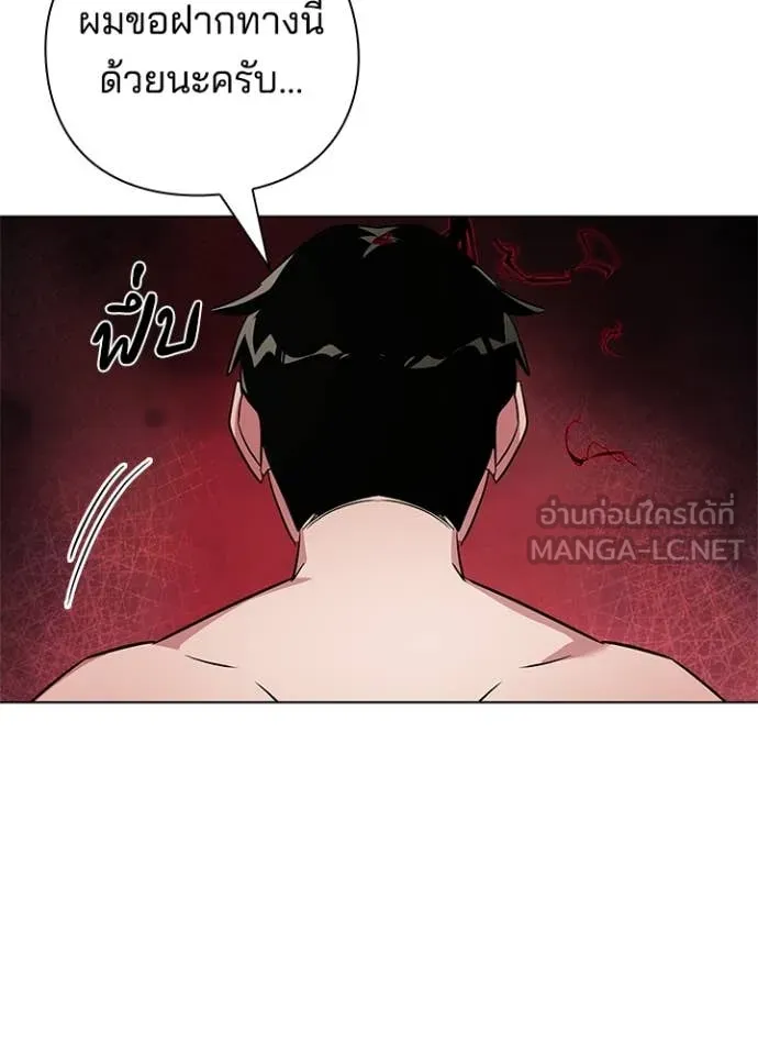 Night of the Ogre5 ตอนที่ 83 11