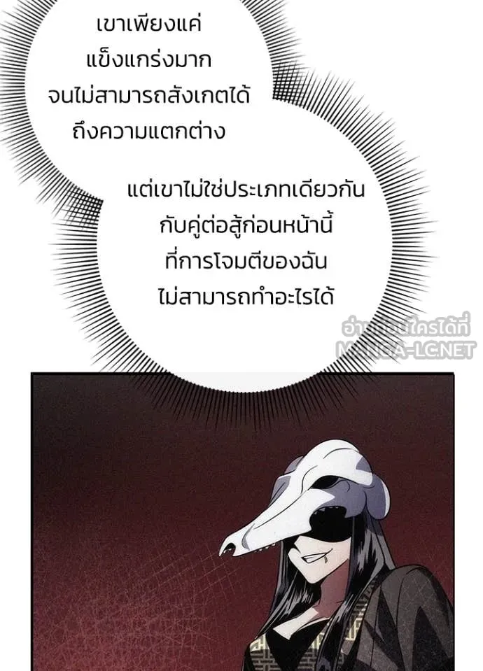 Night of the Ogre5 ตอนที่ 83 19
