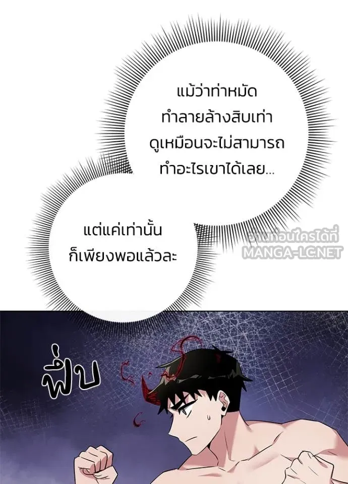 Night of the Ogre5 ตอนที่ 83 17