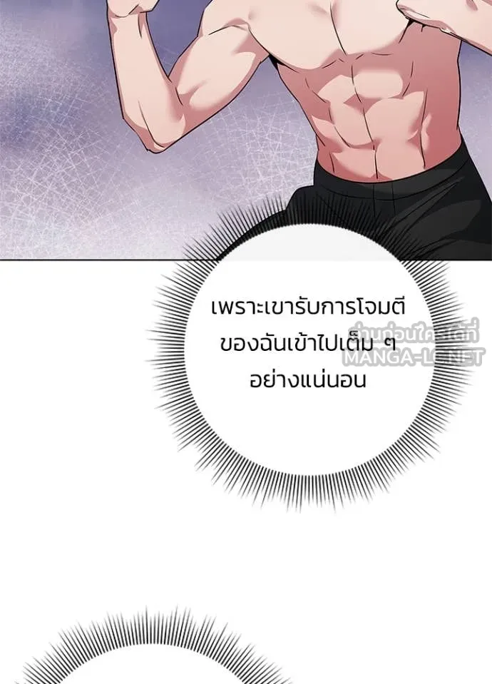 Night of the Ogre5 ตอนที่ 83 18