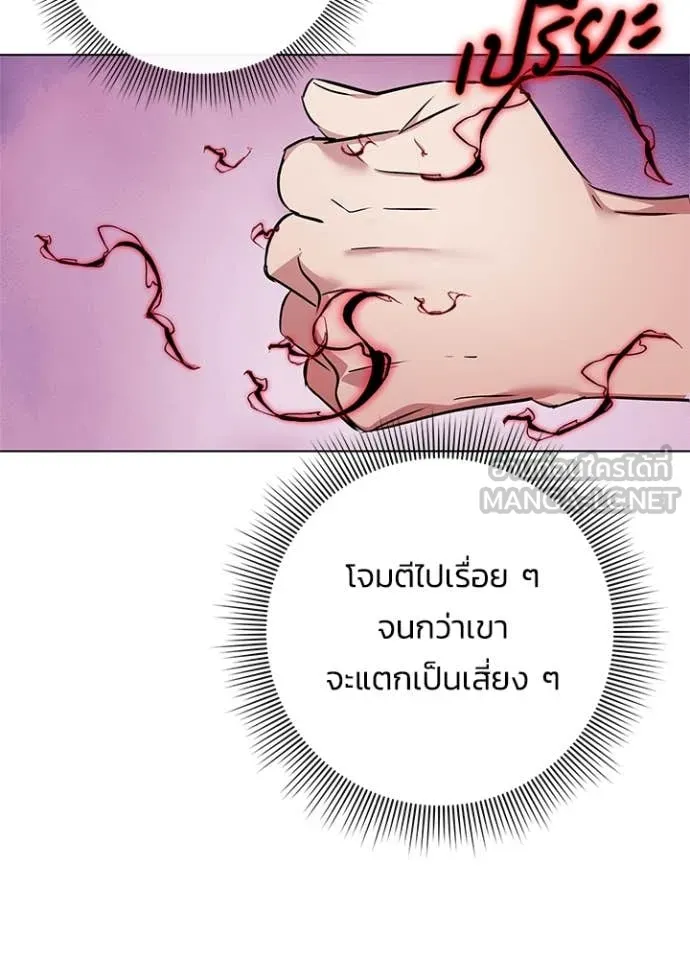 Night of the Ogre5 ตอนที่ 83 21