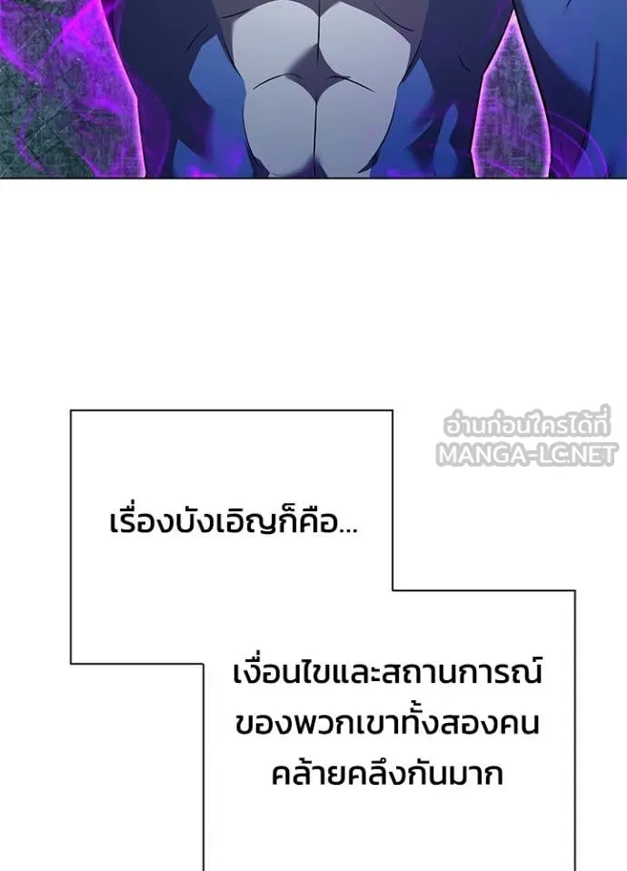 Night of the Ogre5 ตอนที่ 83 23