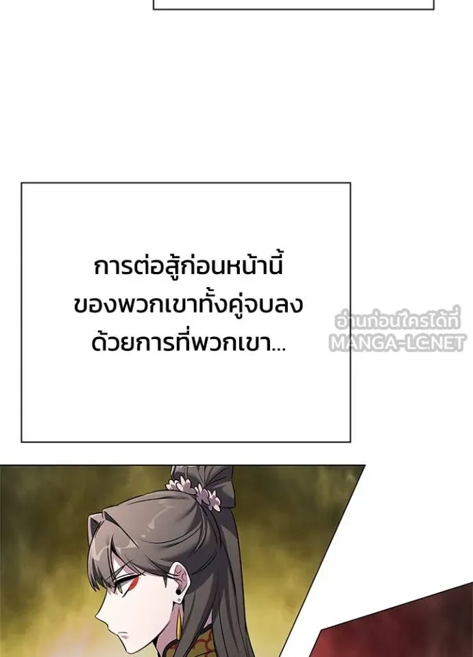 Night of the Ogre5 ตอนที่ 83 24