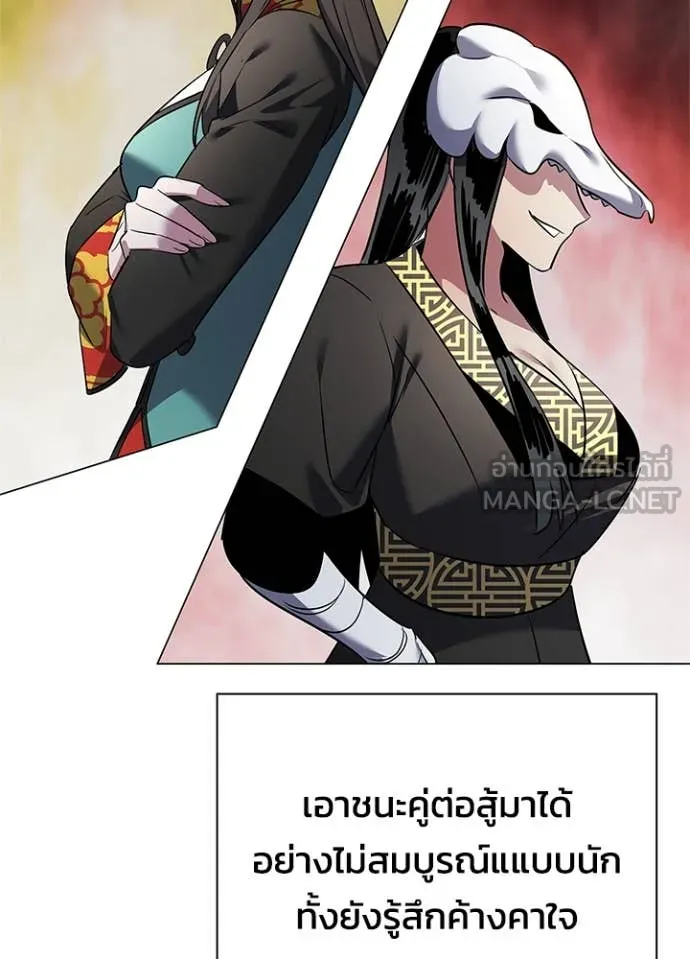 Night of the Ogre5 ตอนที่ 83 25