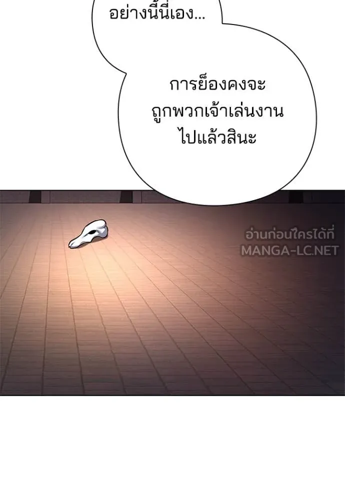 Night of the Ogre5 ตอนที่ 83 29