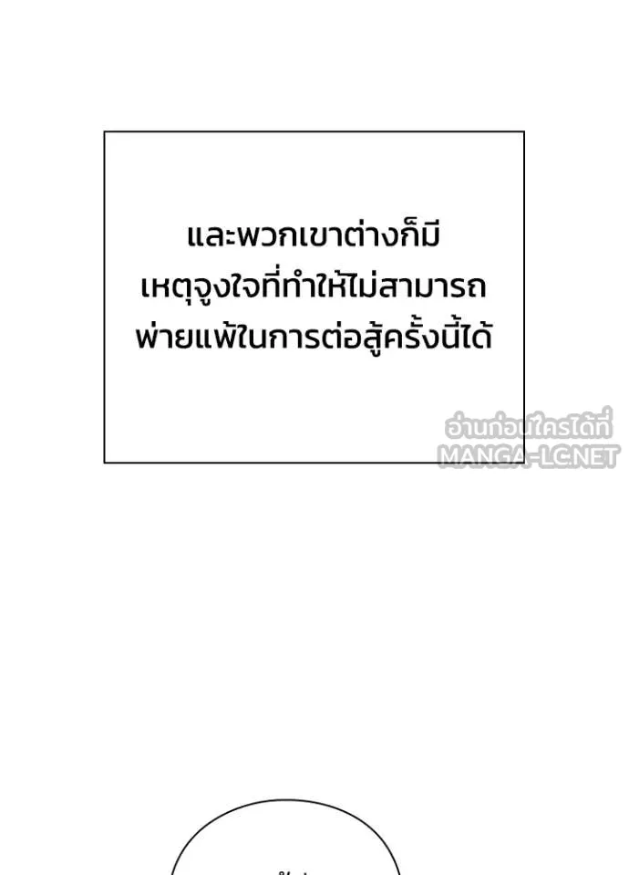Night of the Ogre5 ตอนที่ 83 28