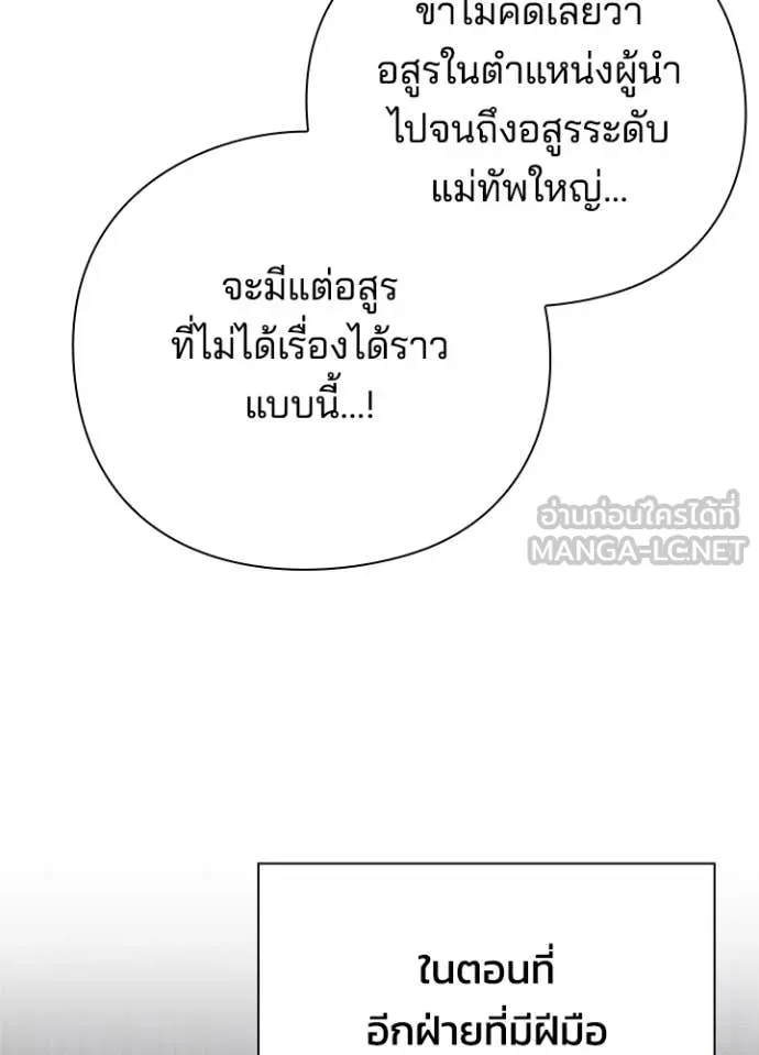 Night of the Ogre5 ตอนที่ 83 31