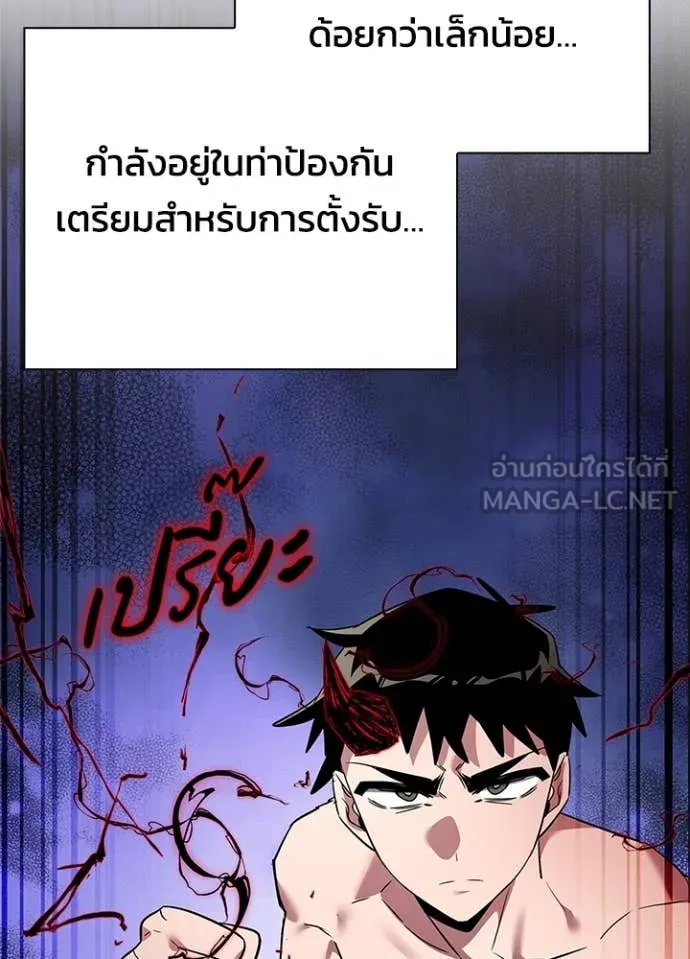Night of the Ogre5 ตอนที่ 83 32