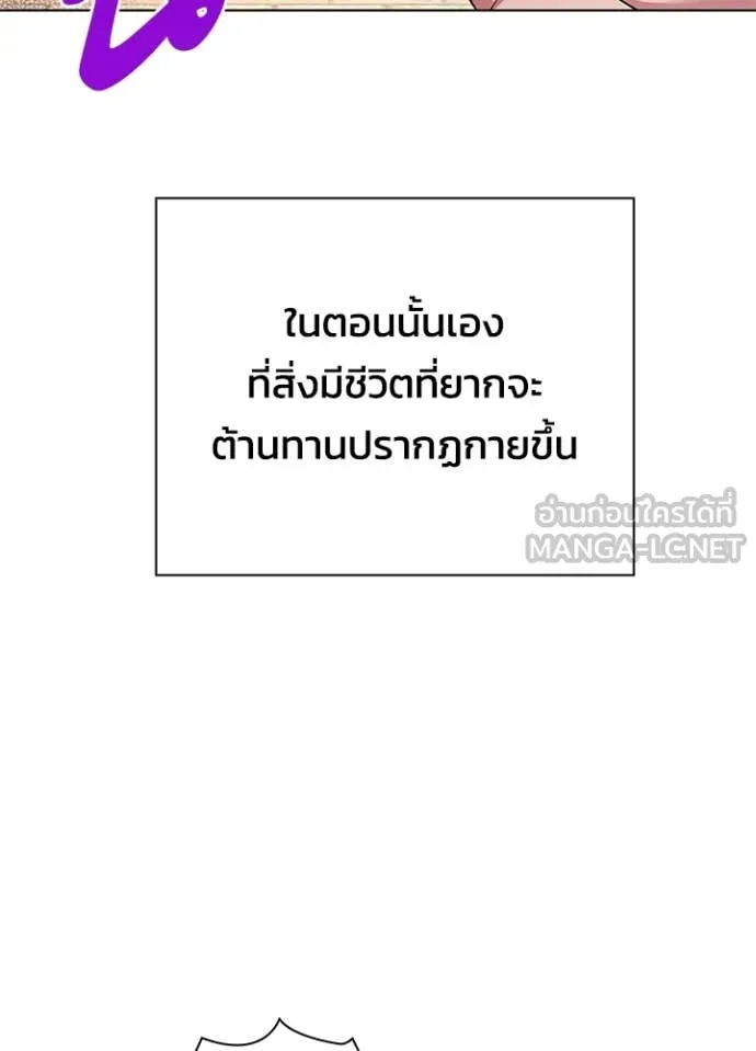 Night of the Ogre5 ตอนที่ 83 37