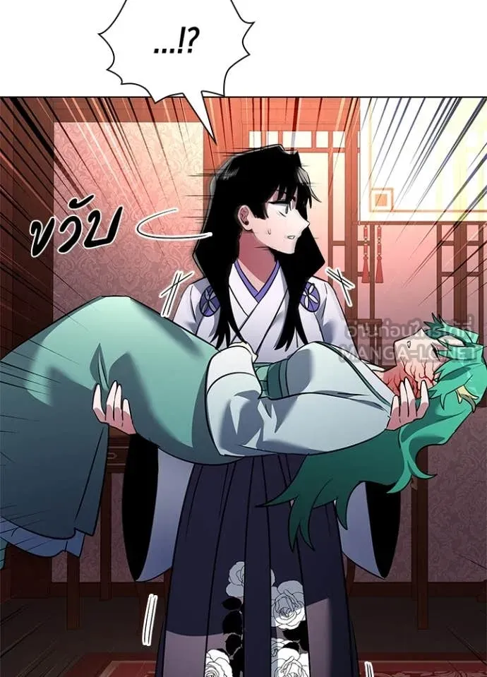 Night of the Ogre5 ตอนที่ 83 38