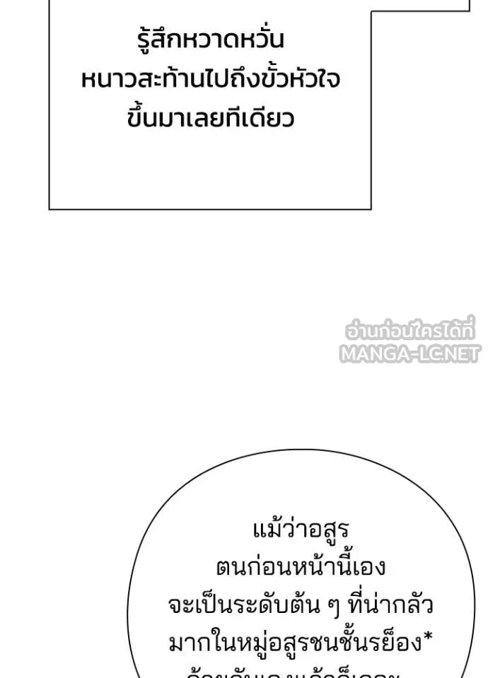 Night of the Ogre5 ตอนที่ 83 41