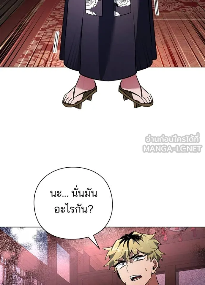 Night of the Ogre5 ตอนที่ 83 39