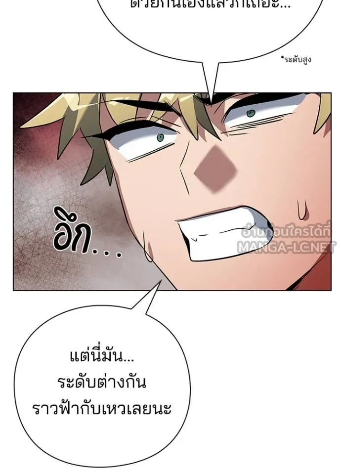 Night of the Ogre5 ตอนที่ 83 42
