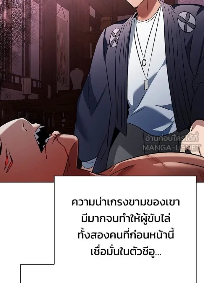 Night of the Ogre5 ตอนที่ 83 40