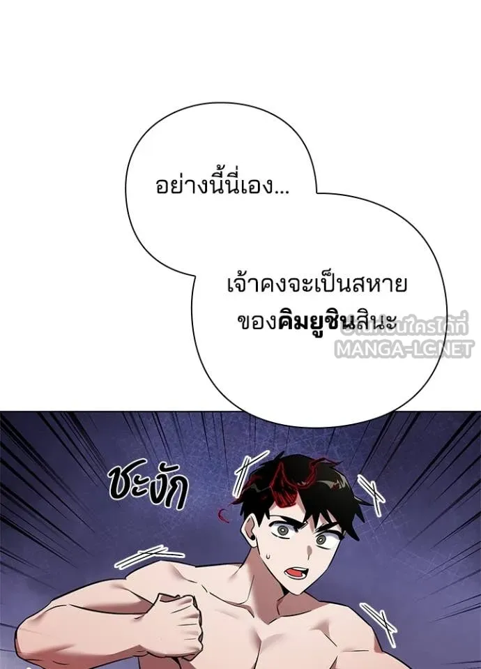 Night of the Ogre5 ตอนที่ 83 48