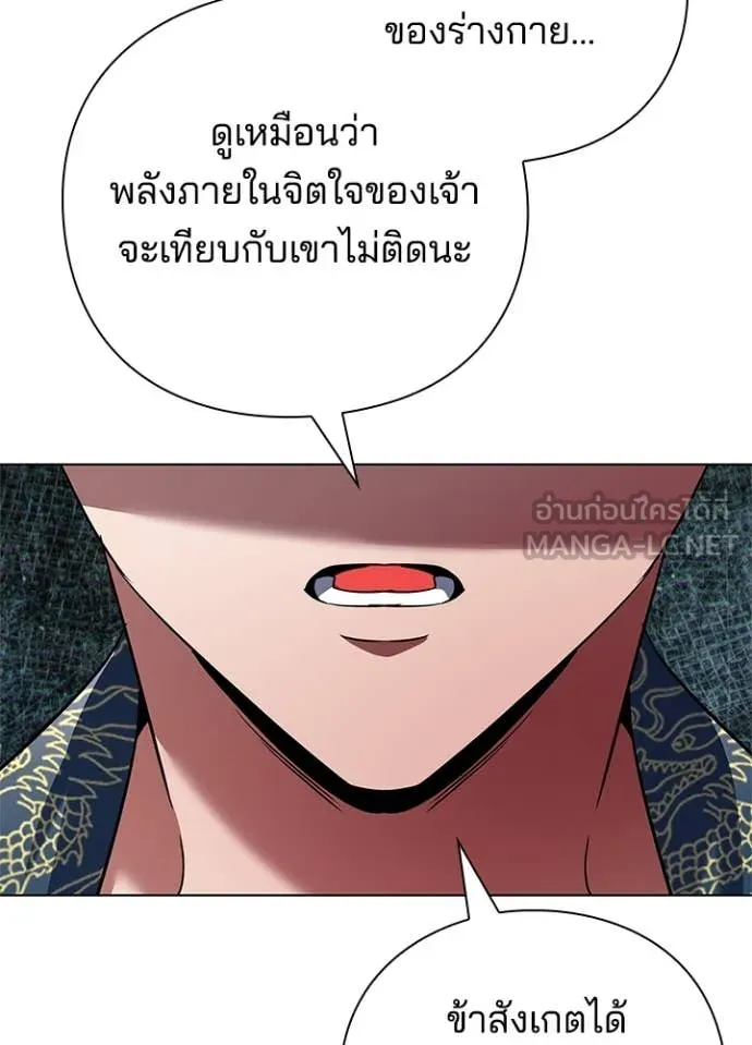 Night of the Ogre5 ตอนที่ 83 50