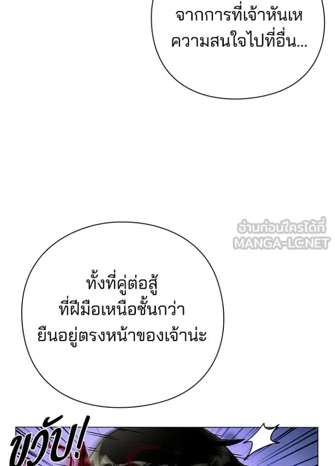 Night of the Ogre5 ตอนที่ 83 51