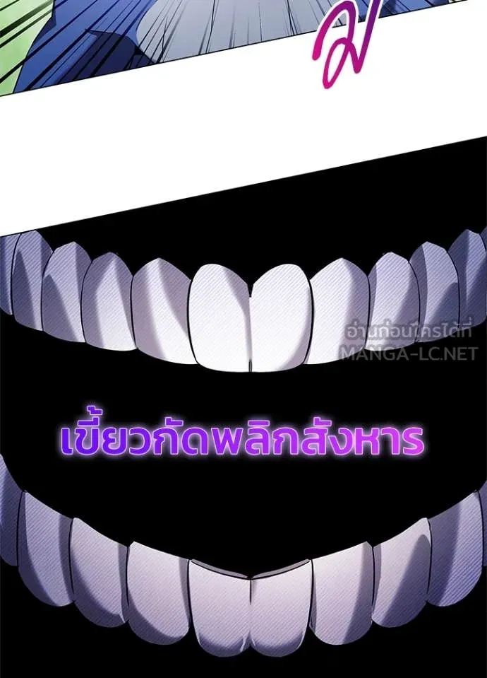 Night of the Ogre5 ตอนที่ 83 76
