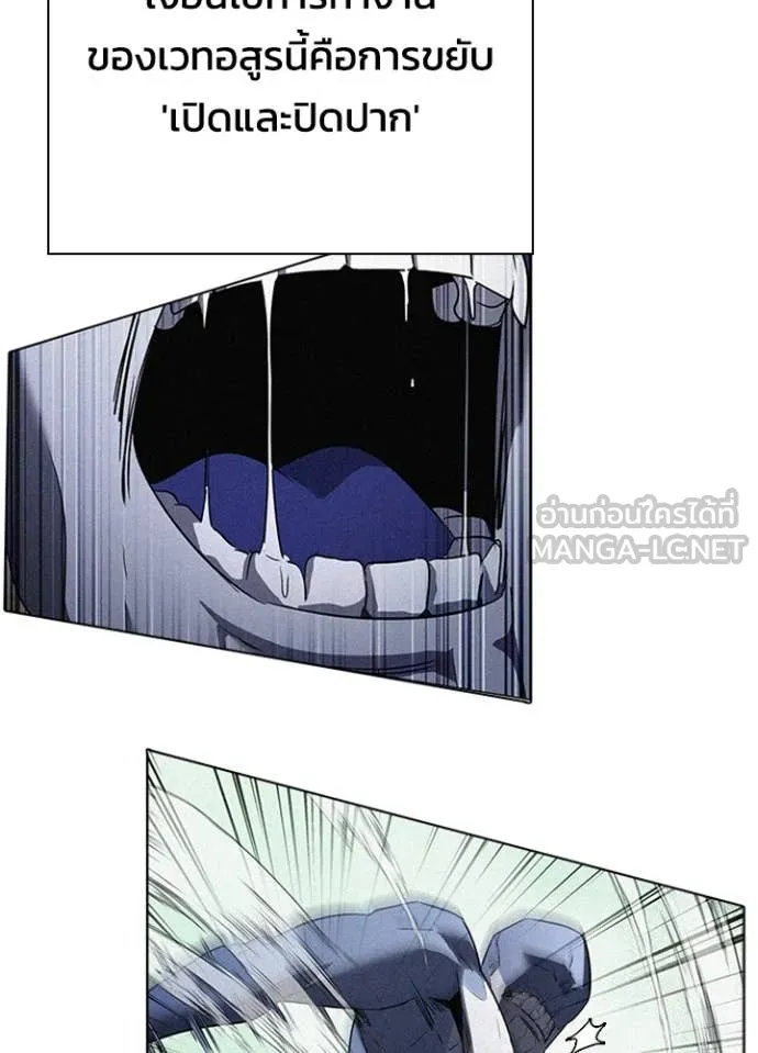 Night of the Ogre5 ตอนที่ 83 78