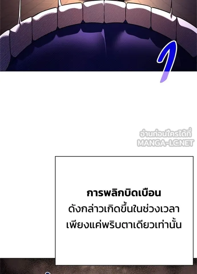Night of the Ogre5 ตอนที่ 83 81