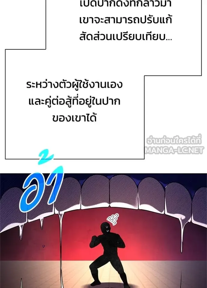 Night of the Ogre5 ตอนที่ 83 80