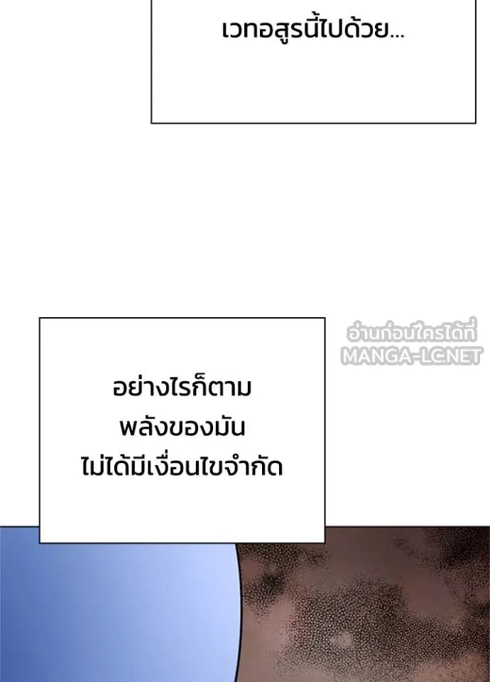 Night of the Ogre5 ตอนที่ 83 83