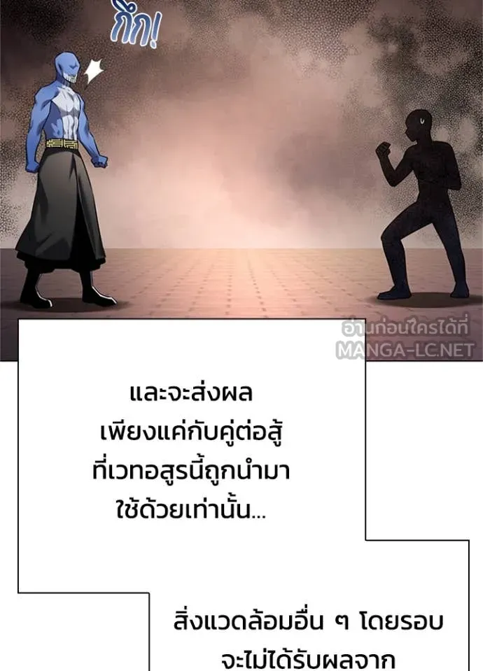 Night of the Ogre5 ตอนที่ 83 82