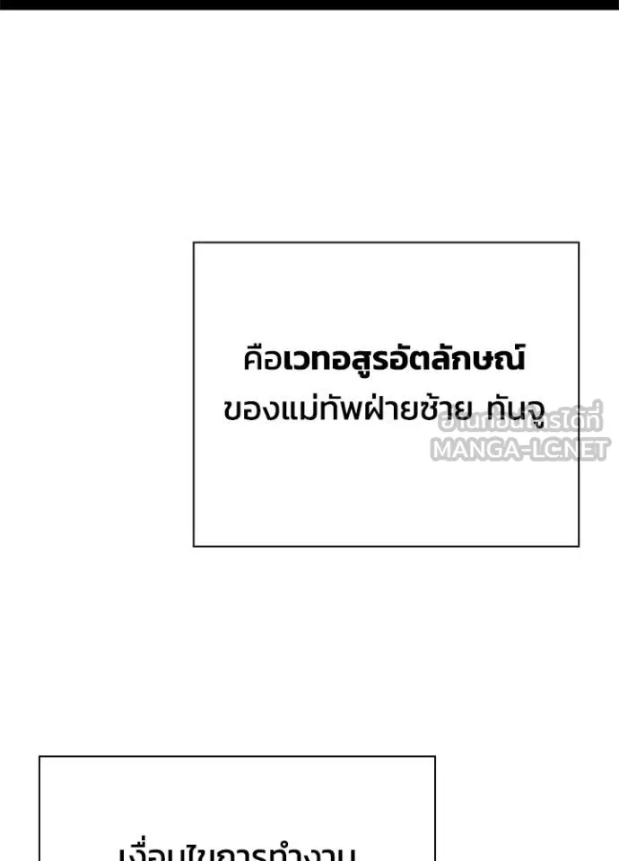 Night of the Ogre5 ตอนที่ 83 77