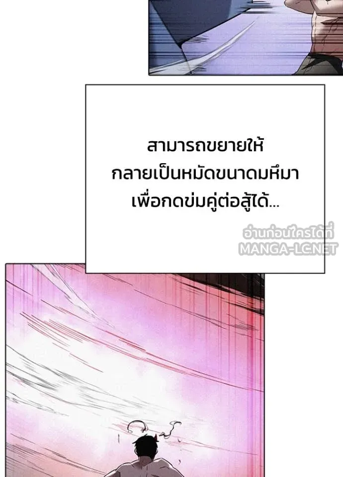 Night of the Ogre5 ตอนที่ 83 86