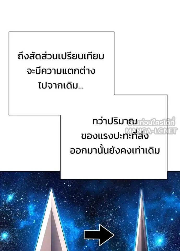 Night of the Ogre5 ตอนที่ 83 91