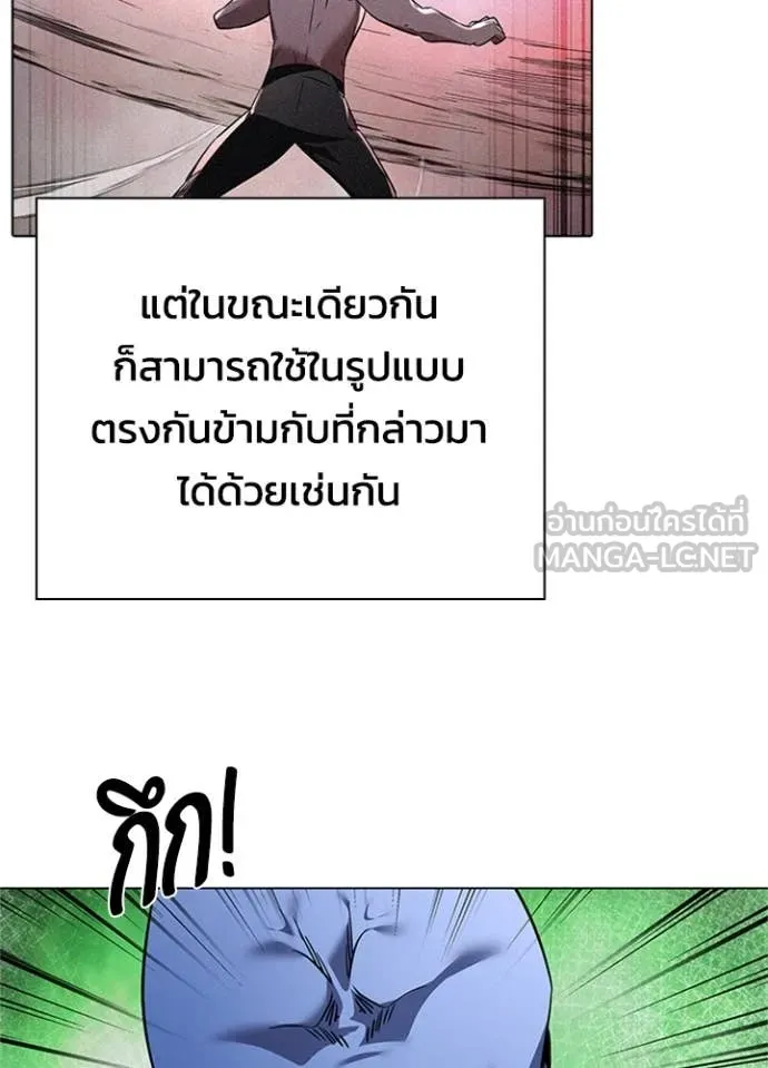Night of the Ogre5 ตอนที่ 83 87