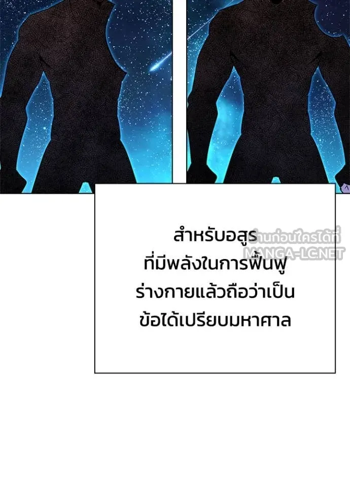 Night of the Ogre5 ตอนที่ 83 93
