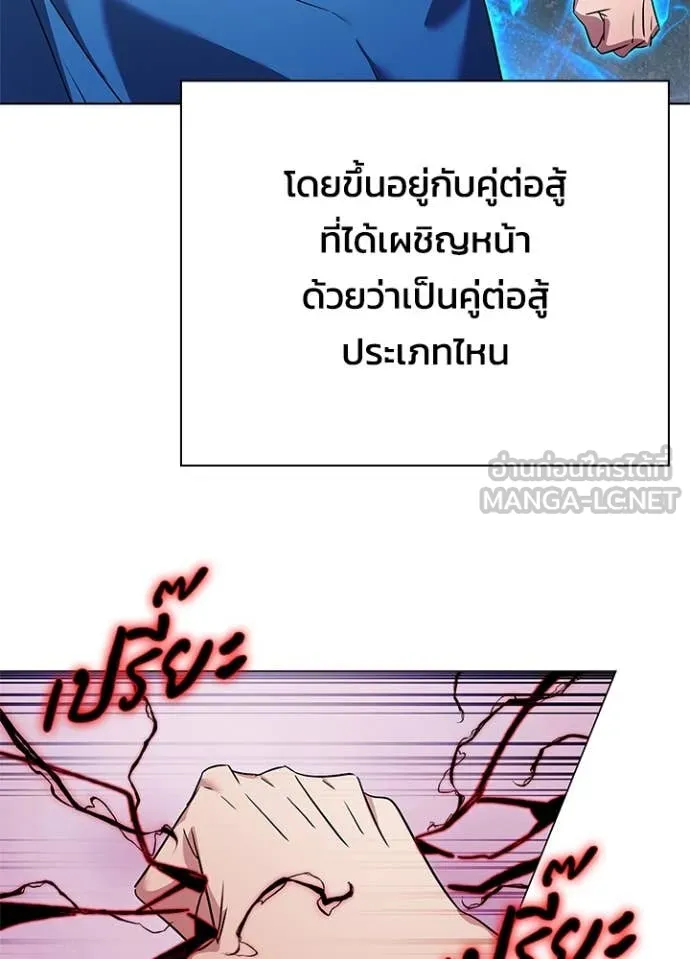 Night of the Ogre5 ตอนที่ 83 95