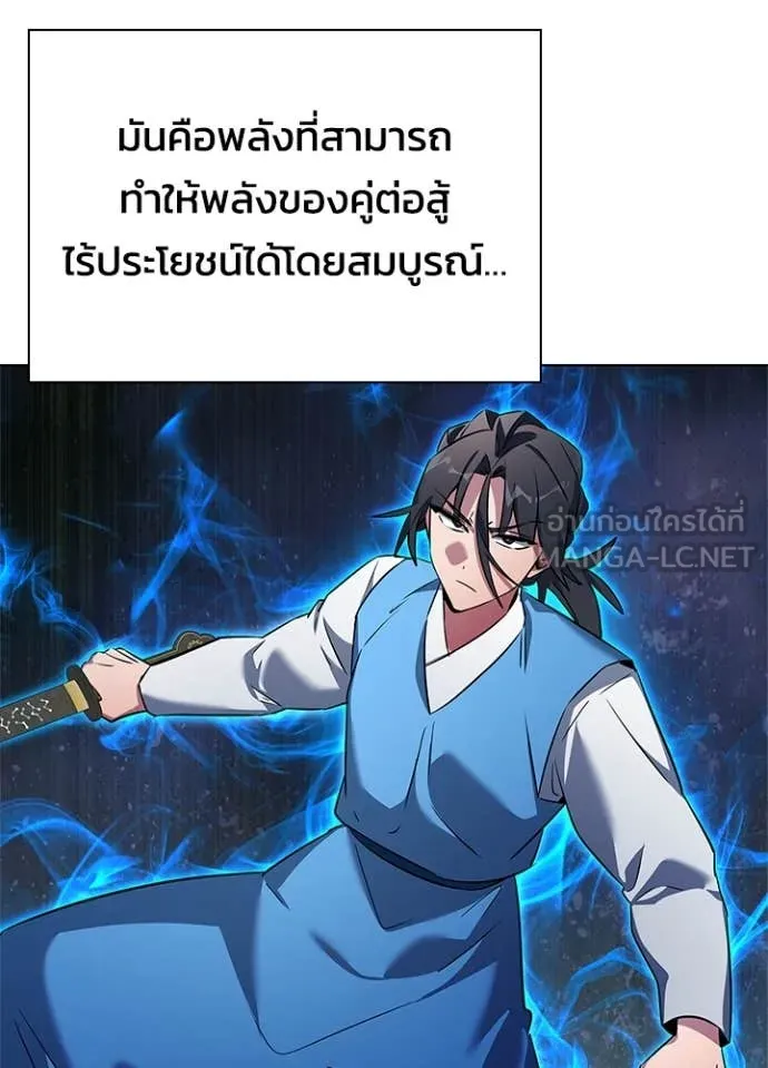 Night of the Ogre5 ตอนที่ 83 94