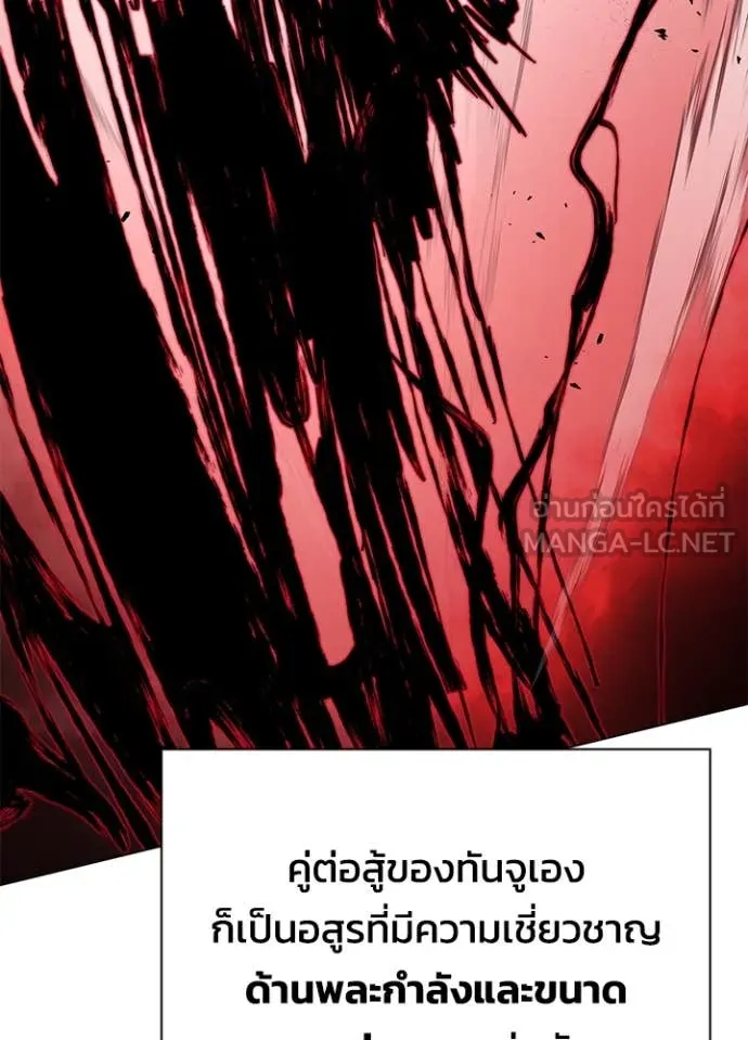 Night of the Ogre5 ตอนที่ 83 99