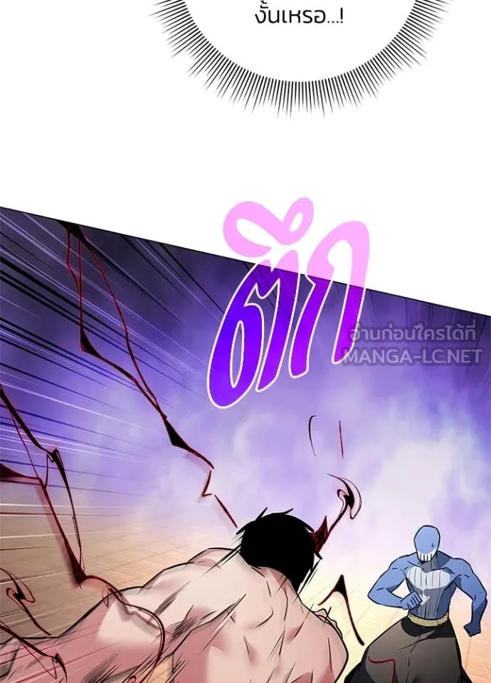Night of the Ogre5 ตอนที่ 83 110