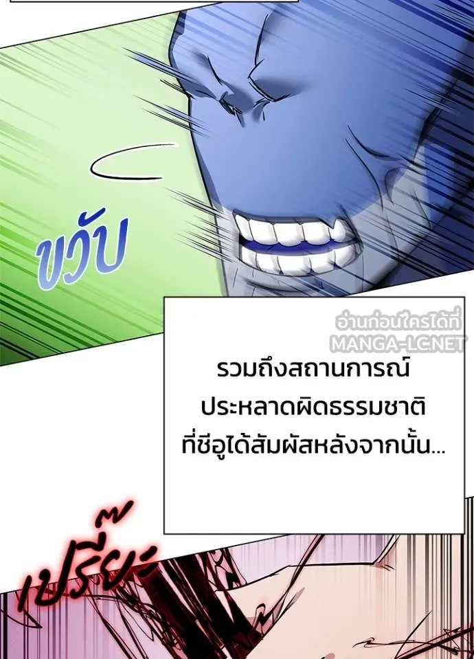 Night of the Ogre5 ตอนที่ 83 112