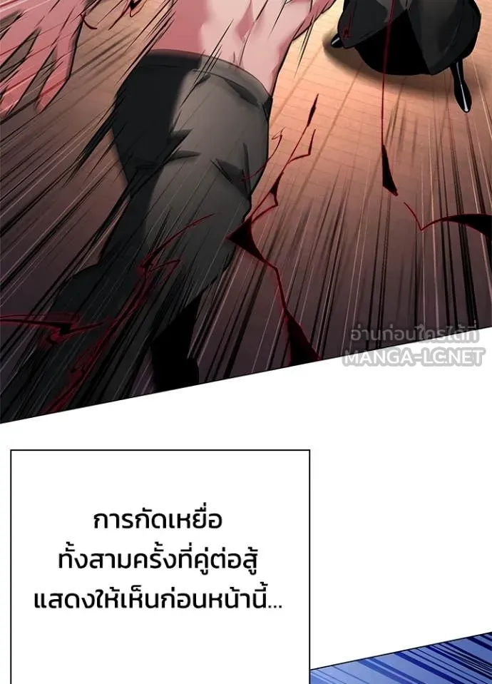 Night of the Ogre5 ตอนที่ 83 111