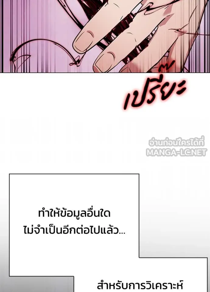 Night of the Ogre5 ตอนที่ 83 113
