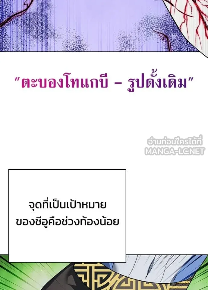 Night of the Ogre5 ตอนที่ 83 116